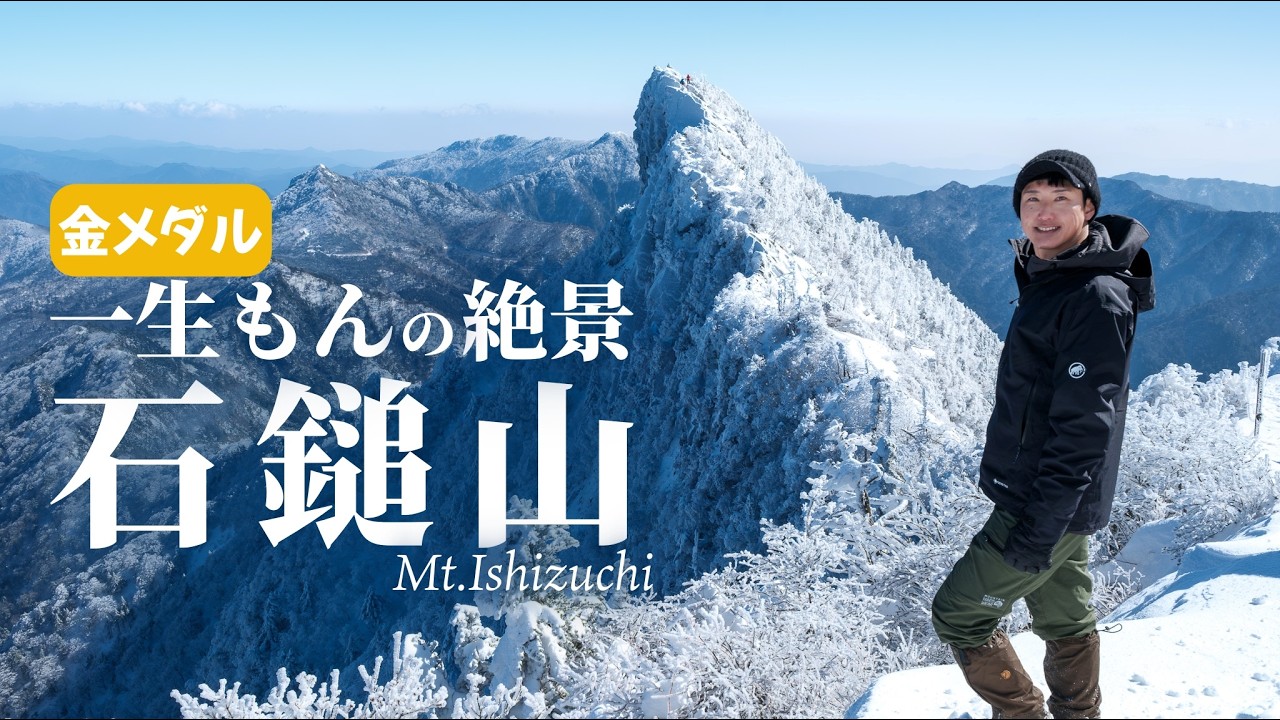 【この景色、金メダル級】四国の石鎚山で一生もんの絶景を引き当てる