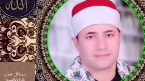تلاوة هادئة مليئة بالإستغفار والدعاء  من سورة آل عمران مع الشيخ فتحي محمدموافى