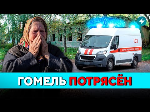 Шокирующее преступление на Гомельщине: что известно сейчас // Новости