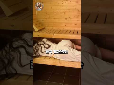 한국 남자가 핀란드 여자와 사귀면 받는 문화충격