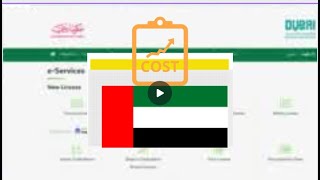 E-commerce License UAE Cost 2023 | For Noon & Amazon | Dubai ecommerce license cost in Dubai