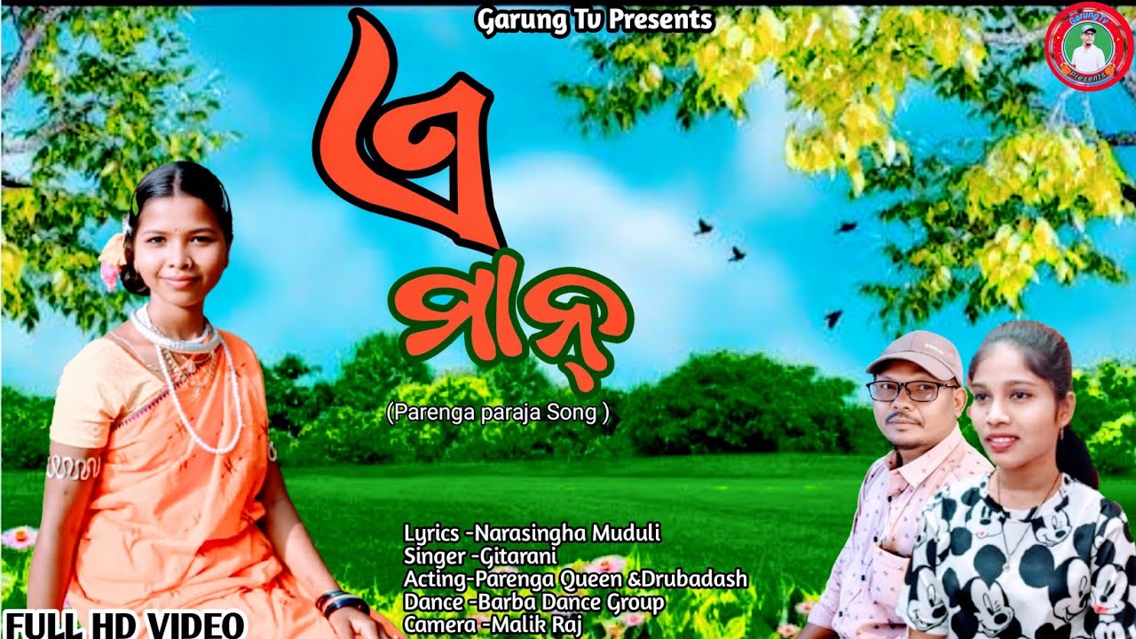 ଏ ମାନ୍ /A mann/New parenga paraja video song 2025/Singer-Geetarani l