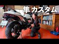 次なる隼のカスタムは…!?|suzuki hayabusa 【motovlog】