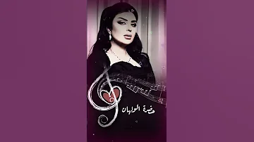 حضرة الولهان اصيل هميم واتساب 