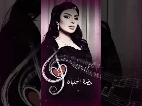 حضرة الولهان اصيل هميم واتساب