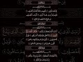 سورة قريش سورة الماعون سورة الكوثر بصوت ياسر الدوسري