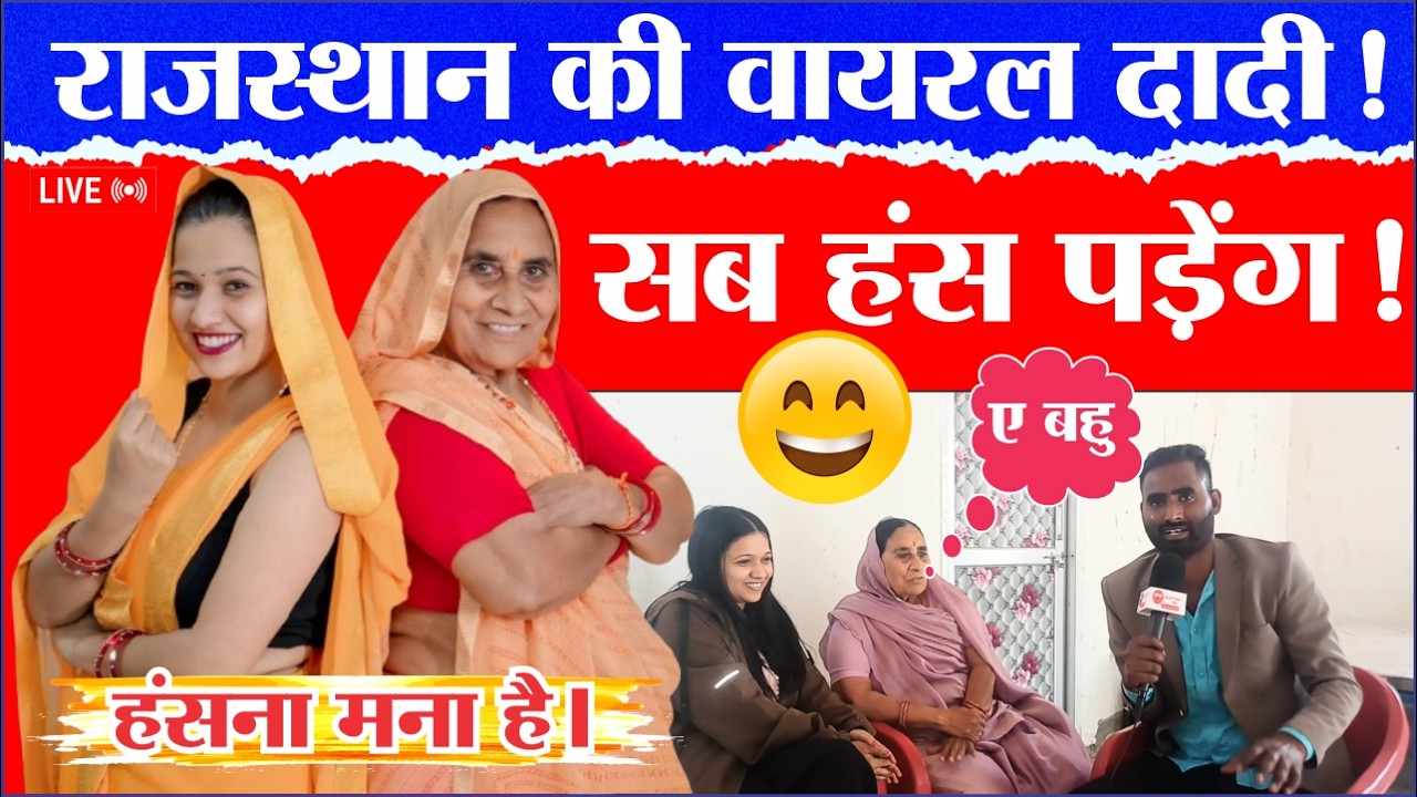 👉 Dadi Man और Ankita का बड़ा खुलासा 😲 | पहली बार कैमरे पर सच्चाई!”