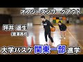 【超有料級】全国常連校キャプテンのパーソナルワークアウト【期間限定3月10日までフル公開延長】