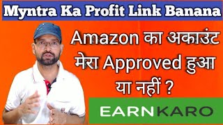 Earn Karo Me Amazon Ka Approval Mila ? Earn Karo Me Myntra ke Product Ka Profit Link Banana || screenshot 5