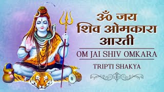 Om Jai Shiv Omkara Aarti ॐ जय शिव ओमकारा आरती | Bholenath Songs | Shiva Songs | Shiv Aarti Hindi