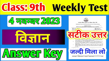 Weekly Test Class 9 Science Answer key 4 November 2023 | Jac Class 9 Science Answer Key 2023