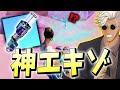 新エキゾチック「チャグキャノン」がくらら"イチ押し"のエキゾチックであるその理由とは…【フォートナイト/Fortnite】