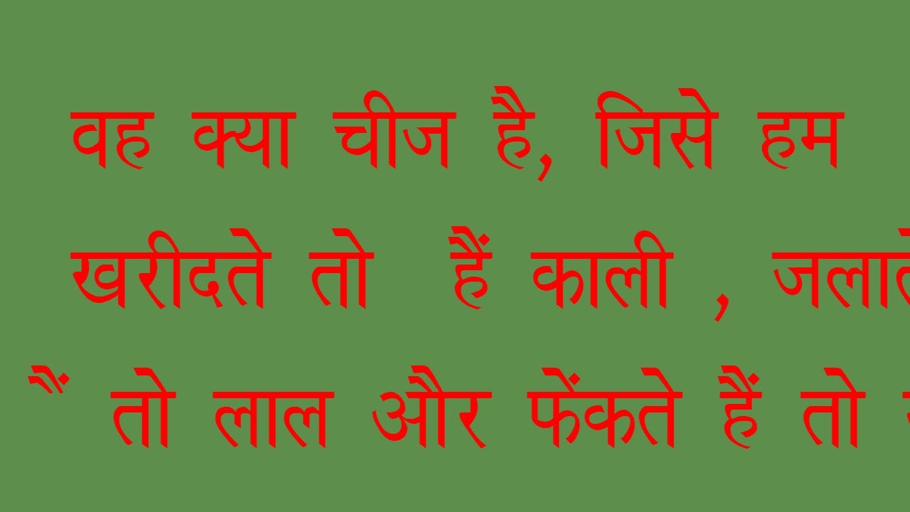 Brain Booster Paheli || COMMON SENSE QUESTIONS|| 5 मजेदार पहेलियाँ || Paheliyan in Hindi || PART 3