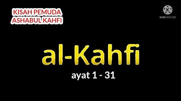 سورة الكهف الآيات ١-٣١: فهم الآيات وترجمتها