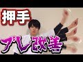 【射癖改善】押手のブレをあの意識で改善?!