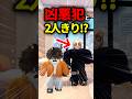 凶悪犯が脱走!?命の危機…