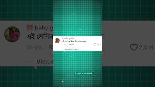 TIKTOK FUNNY COMMENTS READING #404 | Ajaira Comment #funny #shorts
