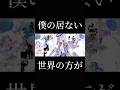 まだ信じてた #ボカロ #VOCALOID #music #hatsunemiku