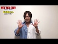 観劇コメント 蒼井翔太さん