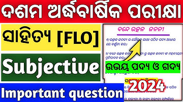 10th class half yearly exam mil (FLO) important question answer|Subjective question prose and poetry