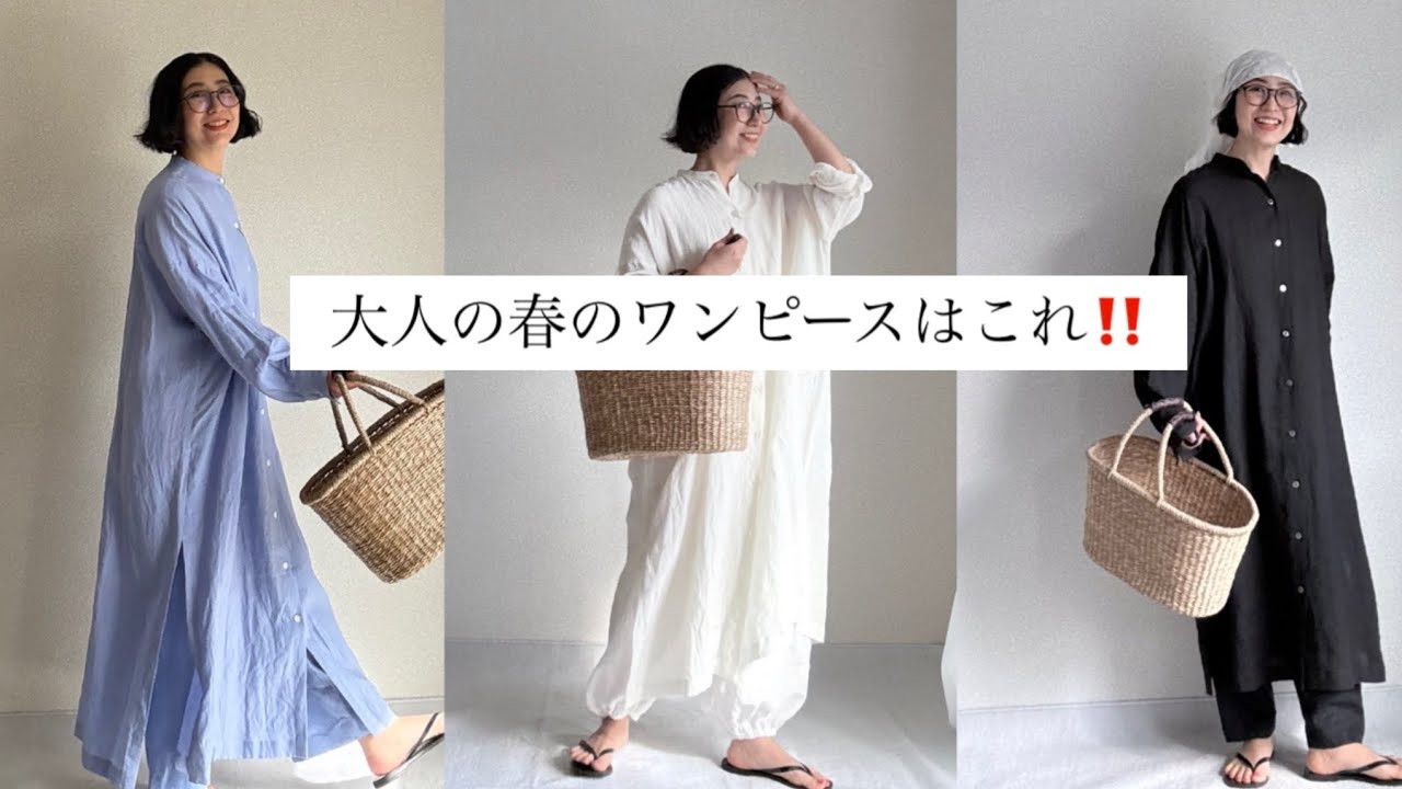 ロングシャツワンピース – la chic baton