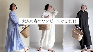 ロングシャツワンピース – la chic baton