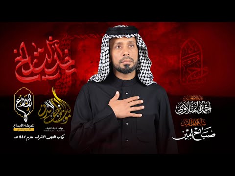 خد التاريخ احمد الفتلاوي موكب النجف الاشرف لطم الليله الرابعه محرم 1447 ه