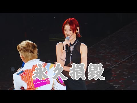260707 MC 張天賦 X 陳蕾《永久損毀》 | 張天賦 E=MC² 演唱會2026🇭🇰