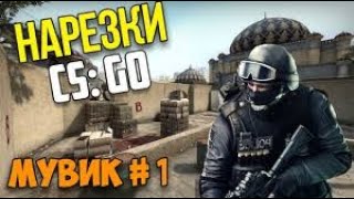 Fragmovie Csgo. Edit By Tweet.