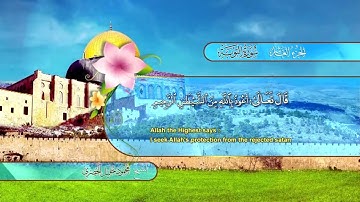 آيات من سورة التوبة (105-111)