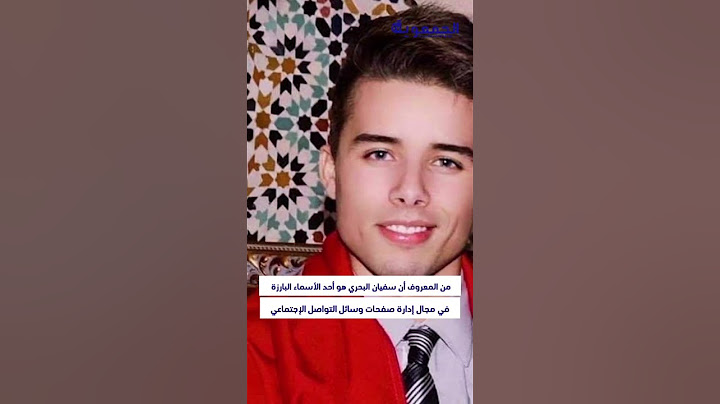 وفاة سفيان البحري صاحب صفحة "محبي الملك محمد السادس".. رحمه الله