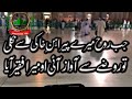 Alama Farooq#jb rooh mery pera hu#bayan #subscribe #100k #support