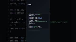 process.env で環境変数を取得【Node.js】