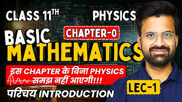 L-1, परिचय Introduction | अध्याय-0, Basic Mathematics | कक्षा-11 | Class-11th Physics
