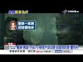 破槍擊案"全是劇本"?! 法院判決驚爆"現實版無間道"!│中視新聞 20260604