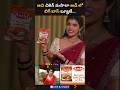 Bigg Boss Telugu 9 Rithu Chowdhary Ad #shorts #biggboss #biggbosstelugu #shortsfeed #trending #short