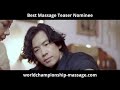 Best Massage Teaser Nominees - Frank Yan, Yoki Yuen, Lau Wai Hon & China/HK Stretching Association