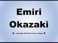 How To Pronounce Emiri Okazaki