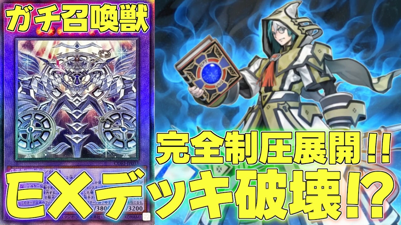 召喚獣 デッキ 遊戯王 Invoked deck a YouTube