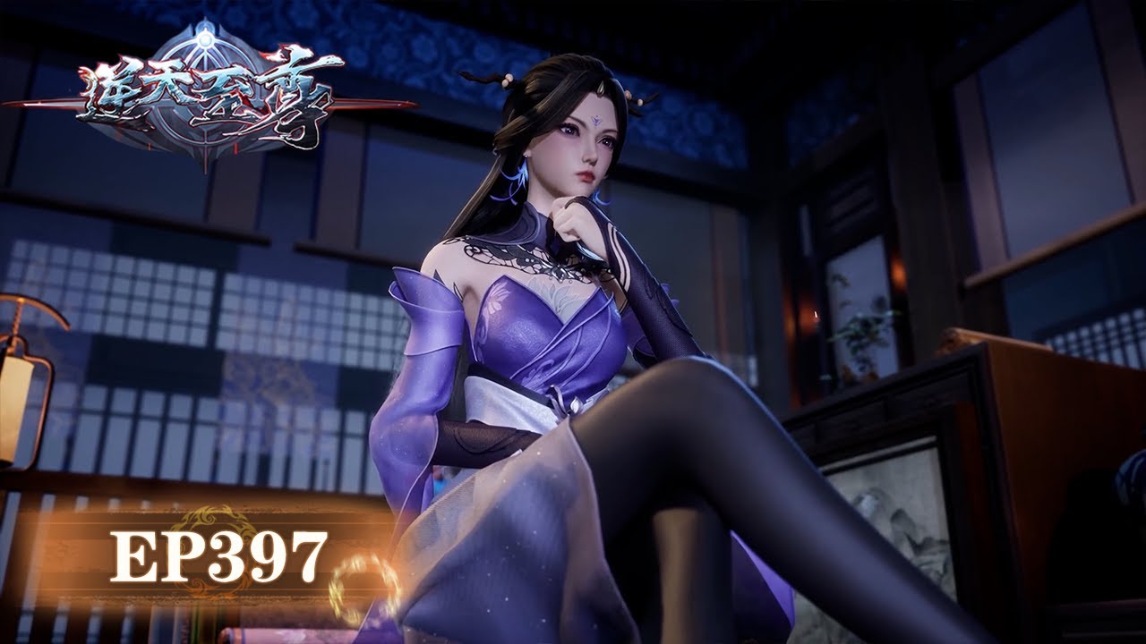 🗡《逆天至尊》Against The Sky Supreme |最新EP397！谭云释放剑阵大招