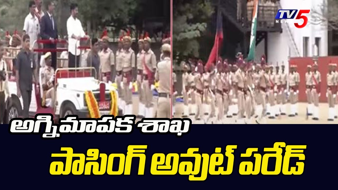 Fire Services And Civil Defence Training Institute Passing Out Parade In Vattinagulapally | TV5 News