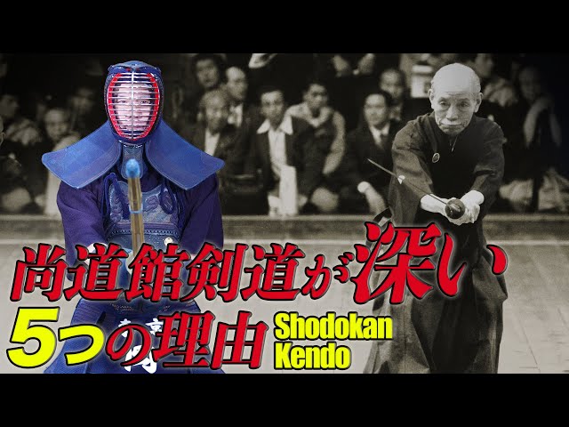 剣道“打突”の秘伝】尚道館・岡田守正 剣道教士八段が教える“剣聖たちの