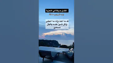أفضل صيغة في التعزية 