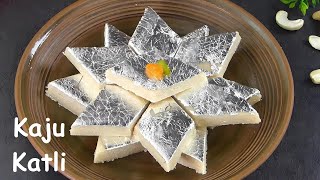 Easy Kaju Katli Recipe by Tiffin Box | Homemade Cashew Burfi | Kaju Burfi