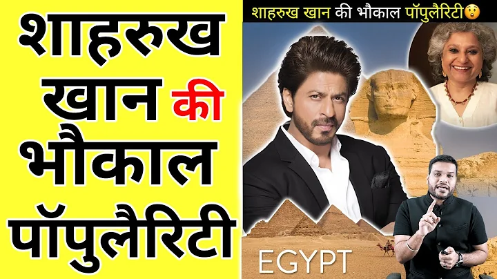 शाहरुख खान🔥 के नाम का डंका बजता है पूरी दुनिया में 😱| A2 Motivation |#shorts #AShortADay #a2_sir