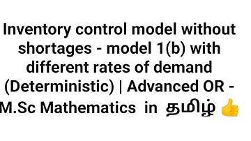 Inventory control model without shortages - model 1(b)  | Advanced OR -  M.Sc Maths  in  தமிழ் 👍