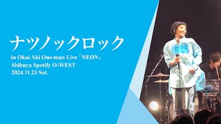 奥井亜紀♪まんたん音楽 CDムック 奥井亜紀♪まんたん音楽 CDムック 奥井亜紀♪まんたん音楽 CDムック