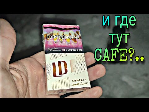 Обзор Сигарет LD Compact Cafe (Ligett Ducat) | ЛД Компакт Кафе (Лигет Дукат)