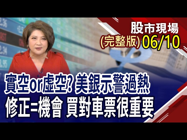 科技股中箭落馬 擔憂FED升息或SpaceX吸金所致?卡位太空,喜迎
