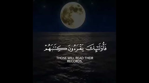 الآية (٧١) من سورة الإسراء بصوت الشيخ محمد صديق المنشاوي